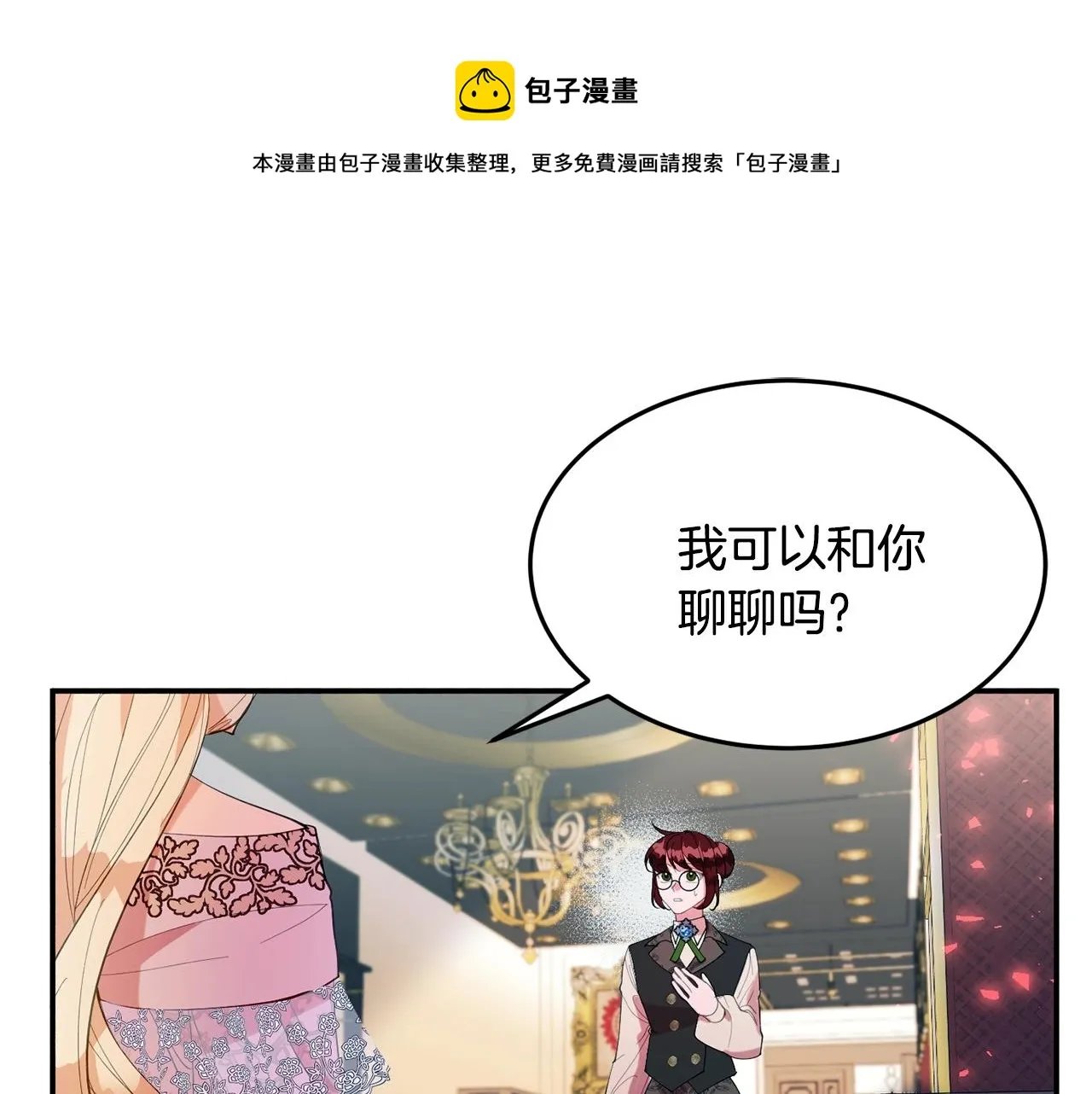 第15话 得知真相 第1页