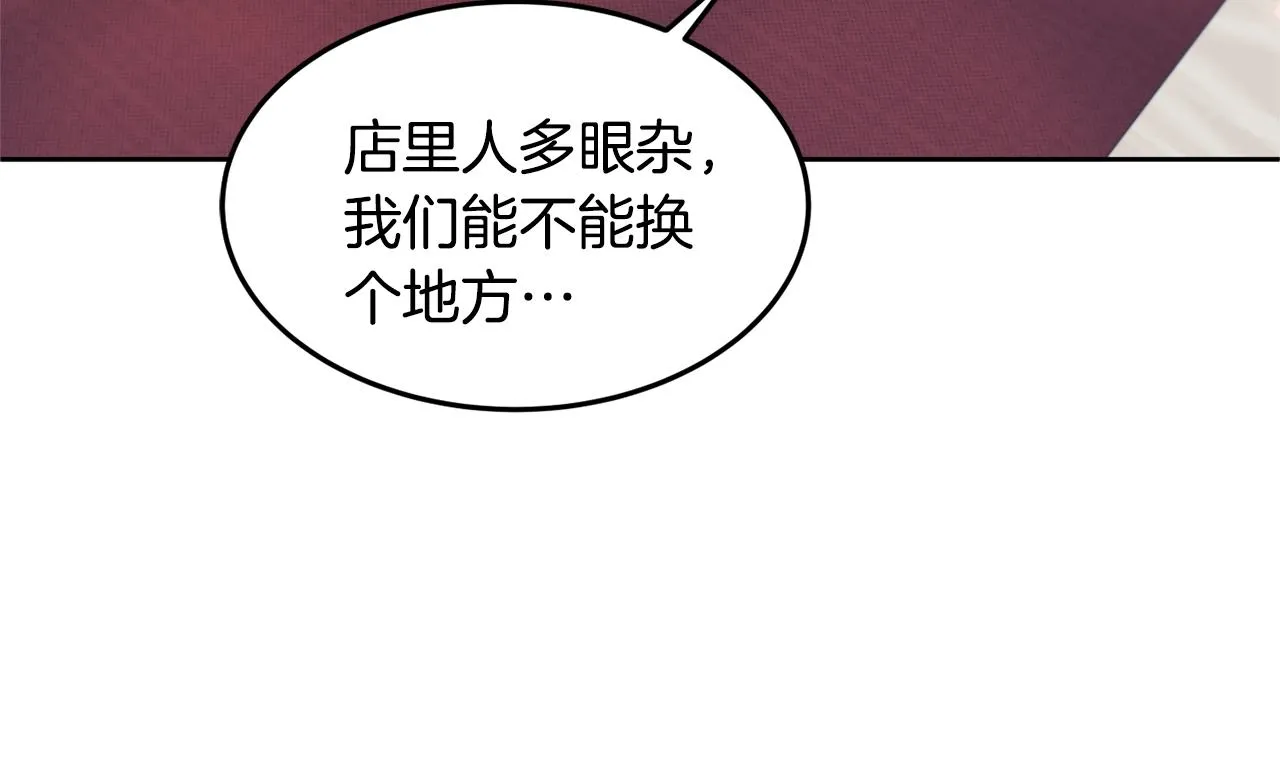 第15话 得知真相 第4页