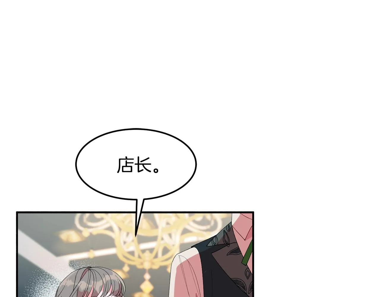 第15话 得知真相 第9页