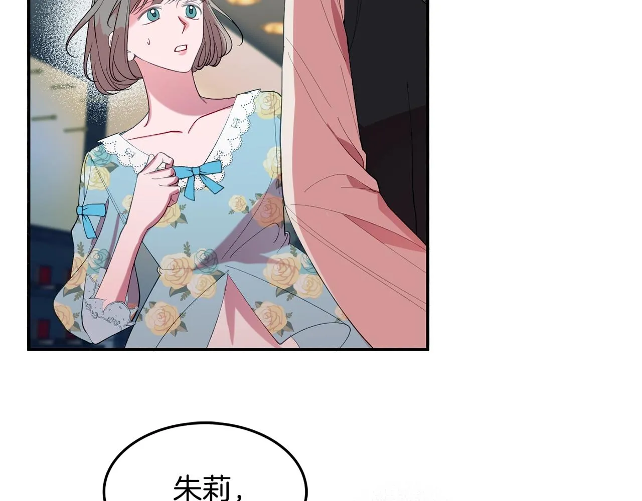 第15话 得知真相 第10页