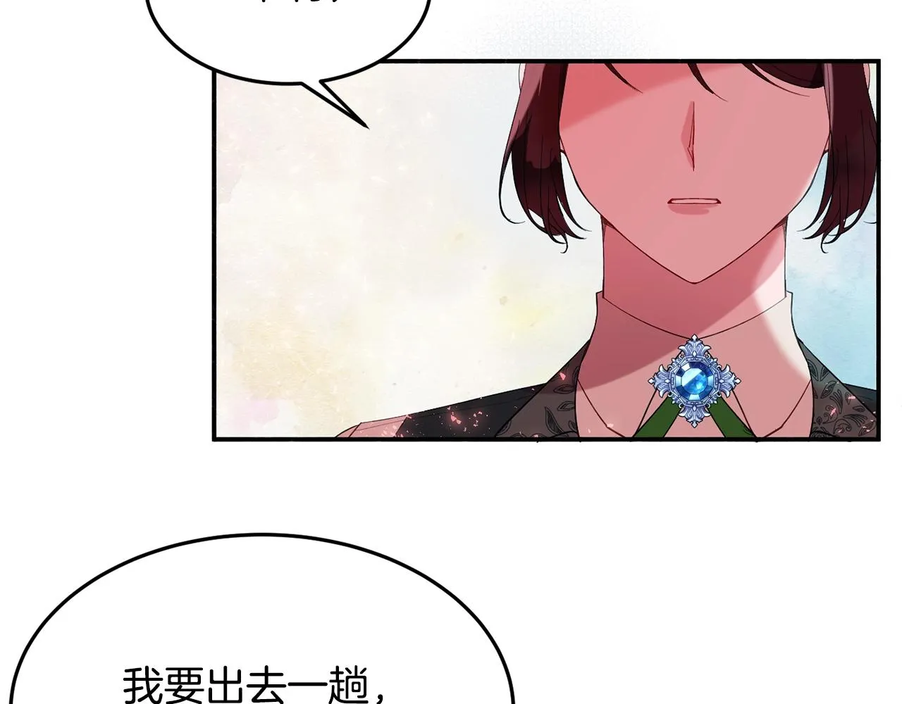 第15话 得知真相 第11页