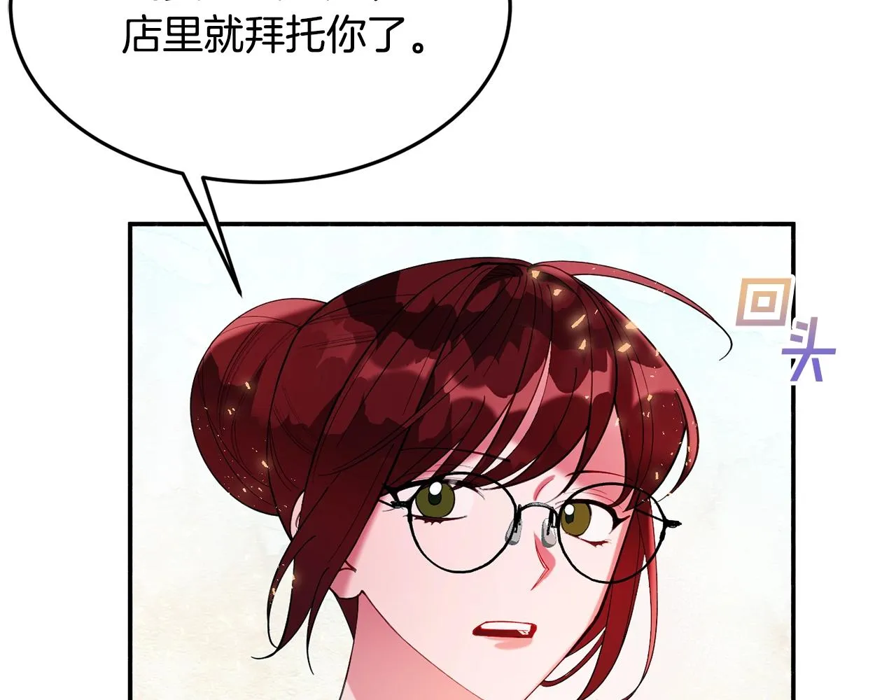 第15话 得知真相 第12页