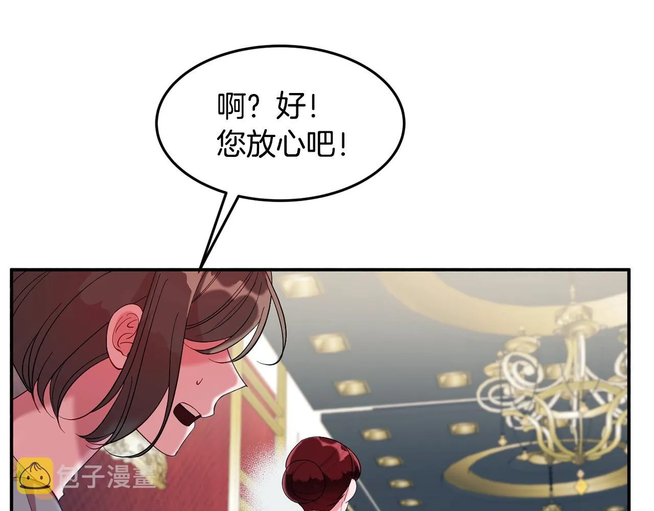 第15话 得知真相 第14页