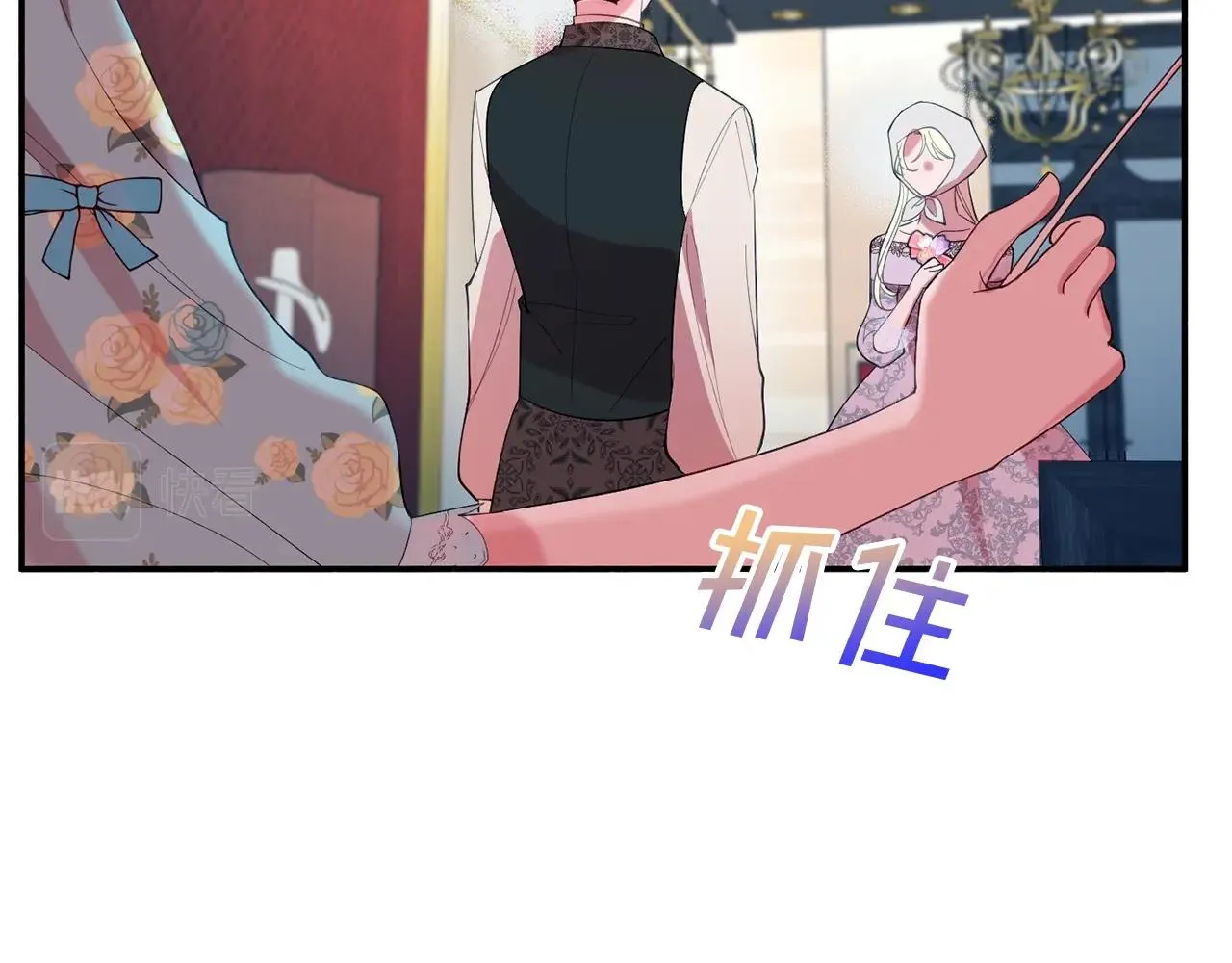 第15话 得知真相 第15页