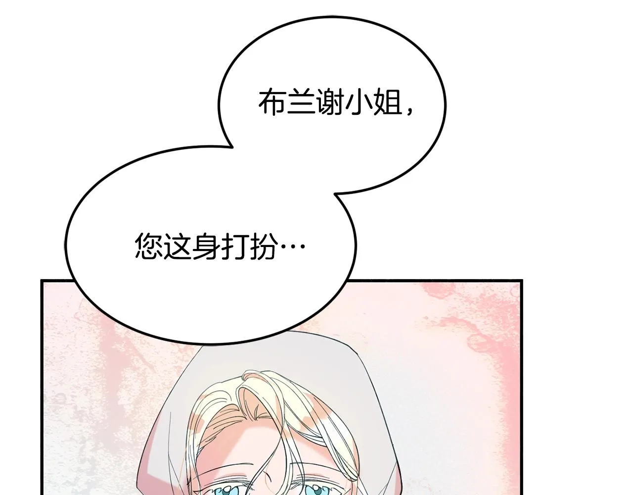第15话 得知真相 第16页