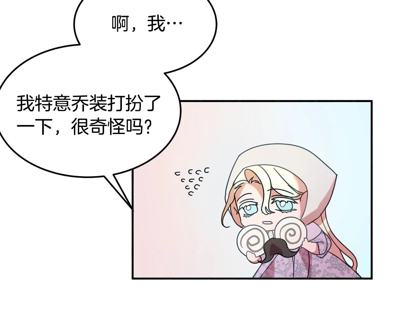 第15话 得知真相 第18页