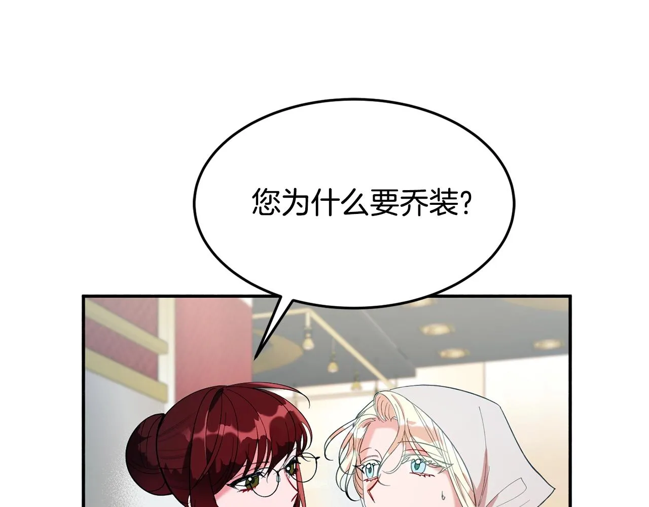 第15话 得知真相 第19页