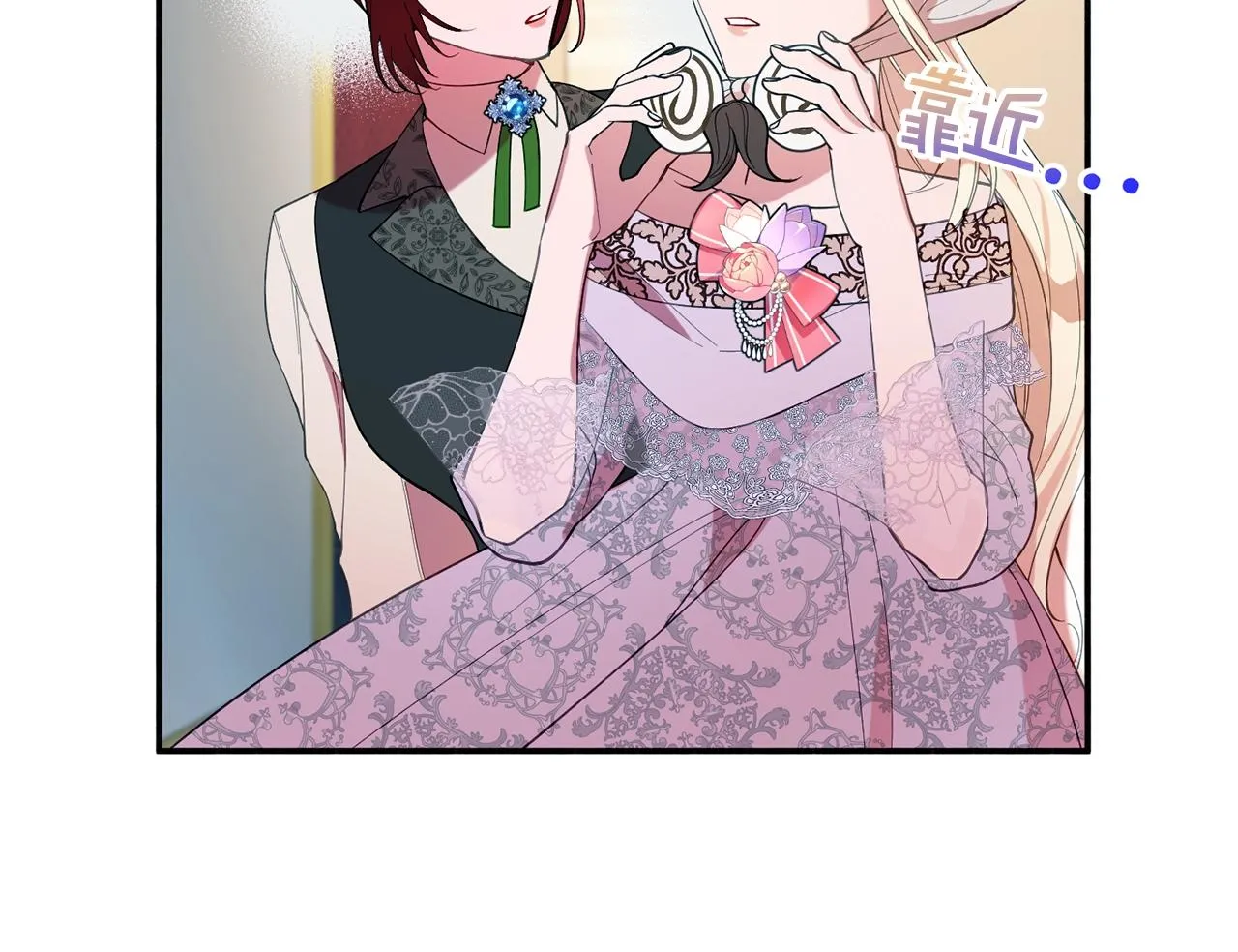 第15话 得知真相 第20页