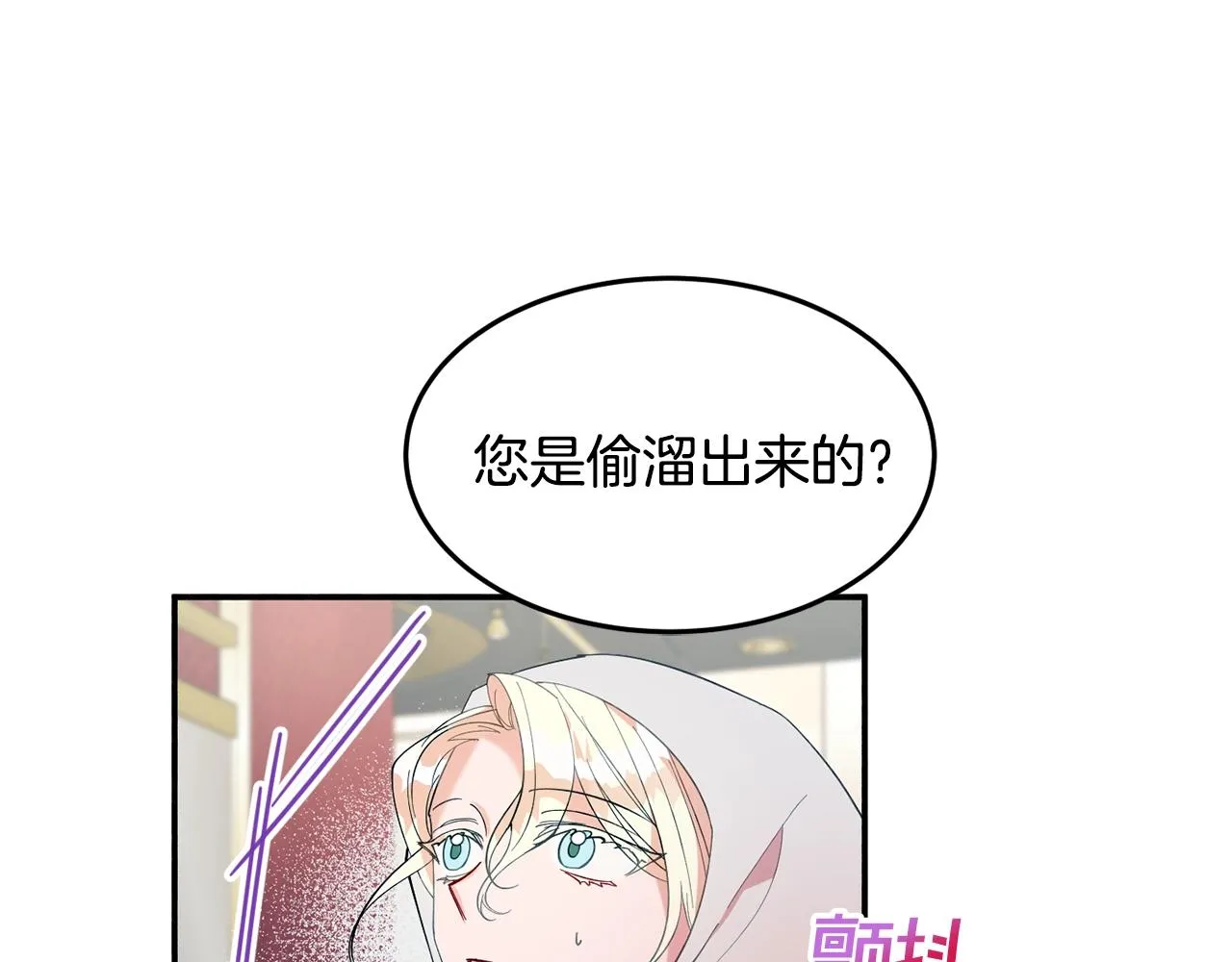 第15话 得知真相 第21页