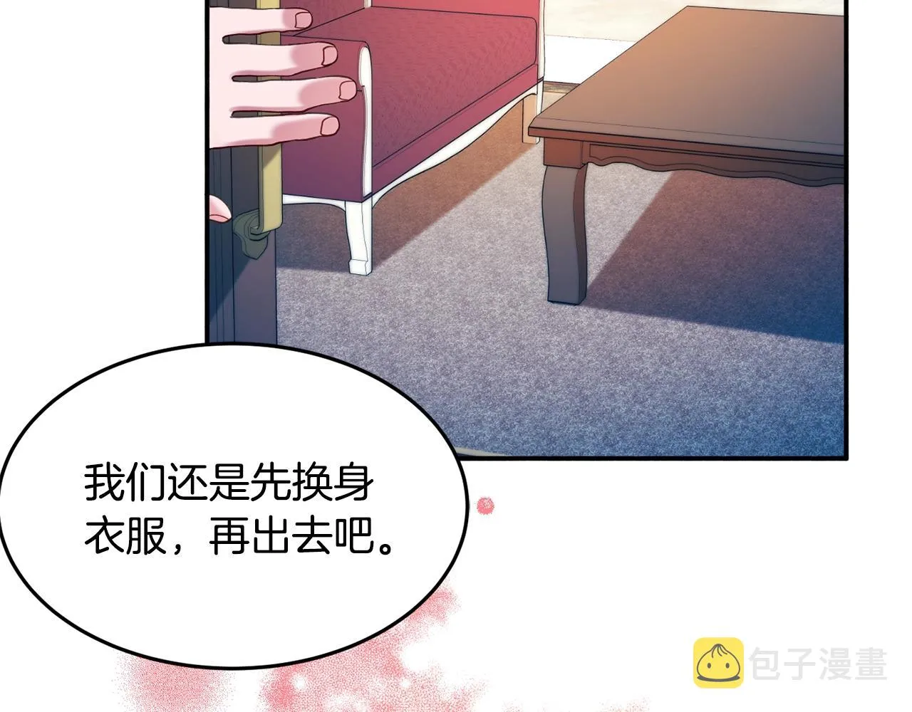 第15话 得知真相 第29页