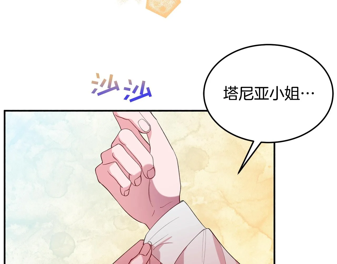 第15话 得知真相 第31页