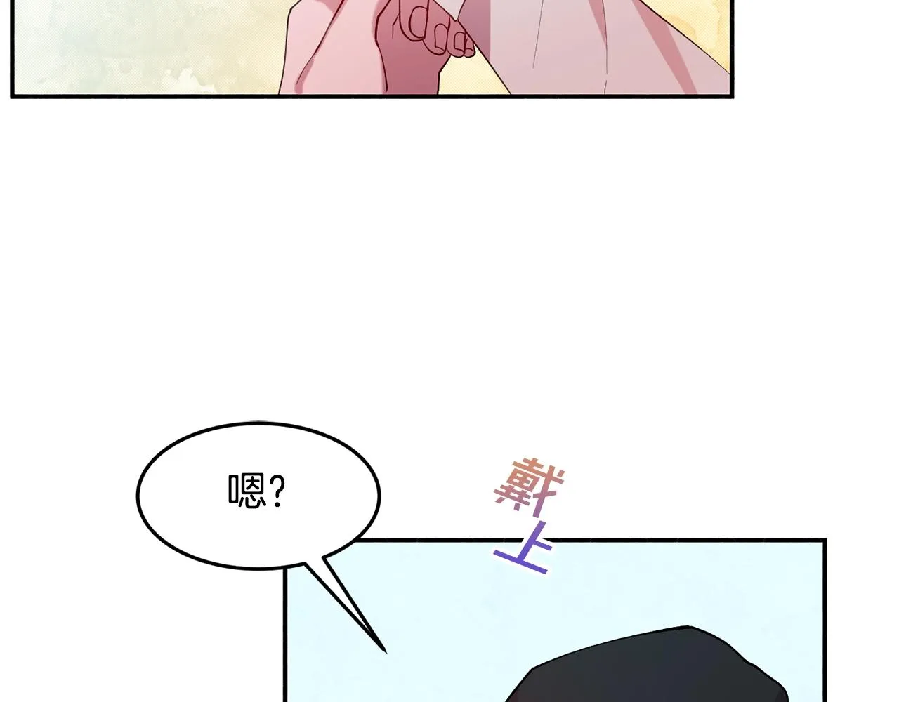 第15话 得知真相 第32页