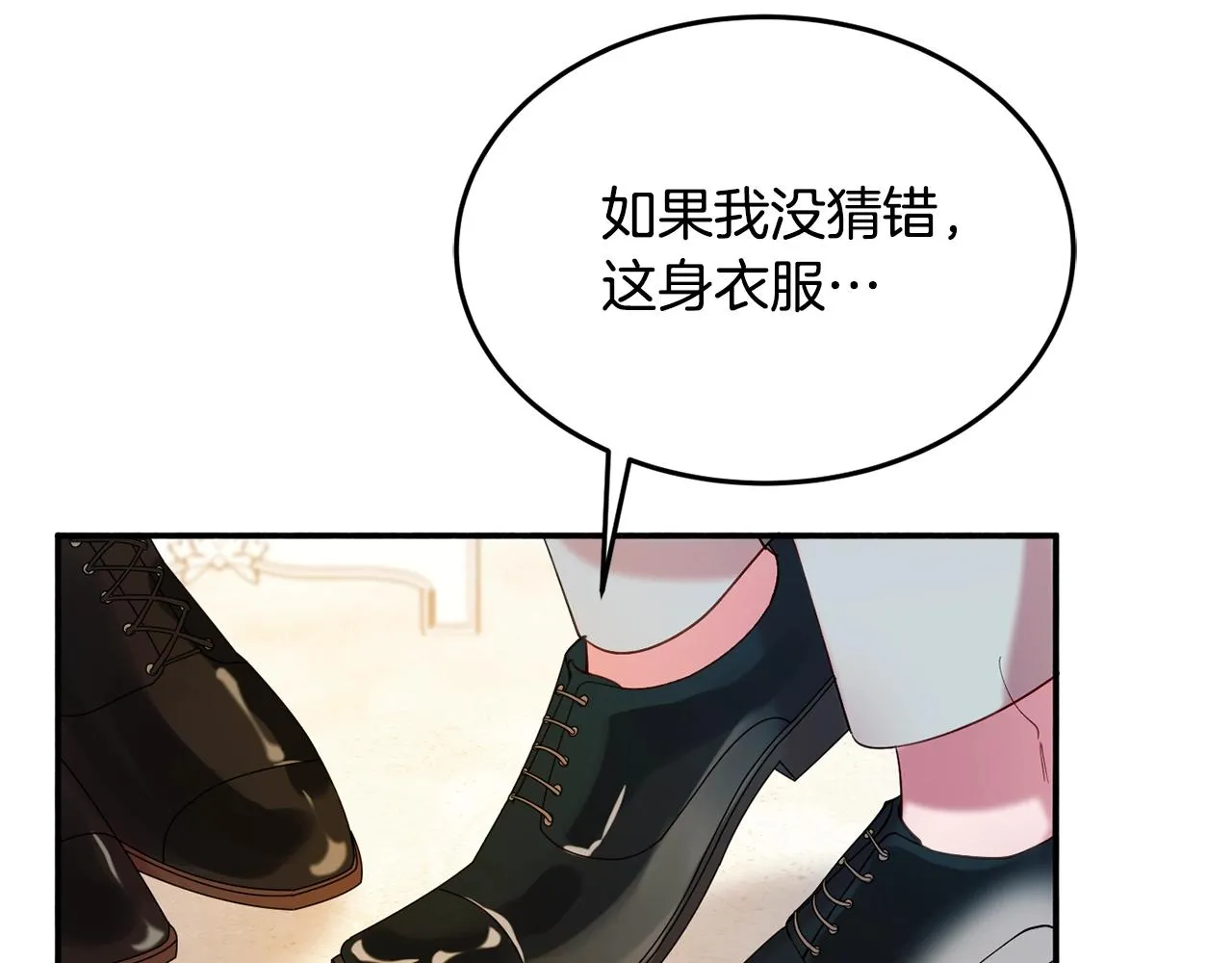 第15话 得知真相 第34页