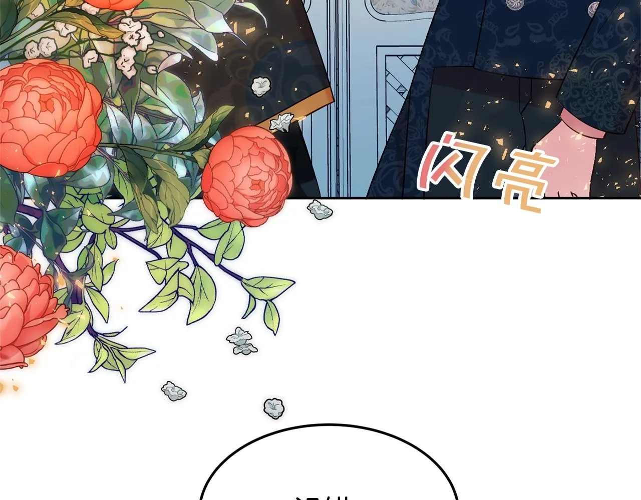 第15话 得知真相 第38页