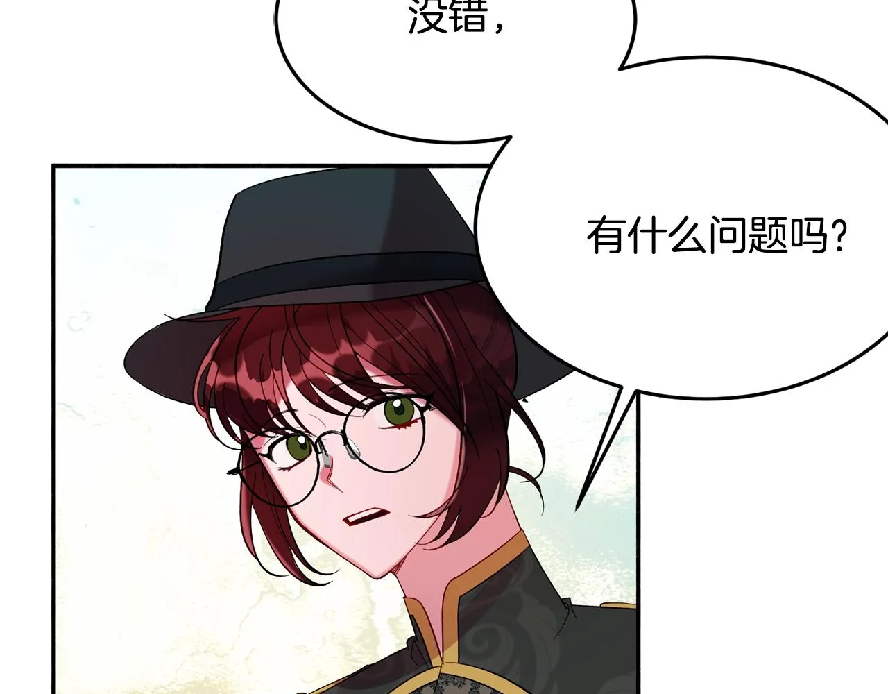 第15话 得知真相 第39页