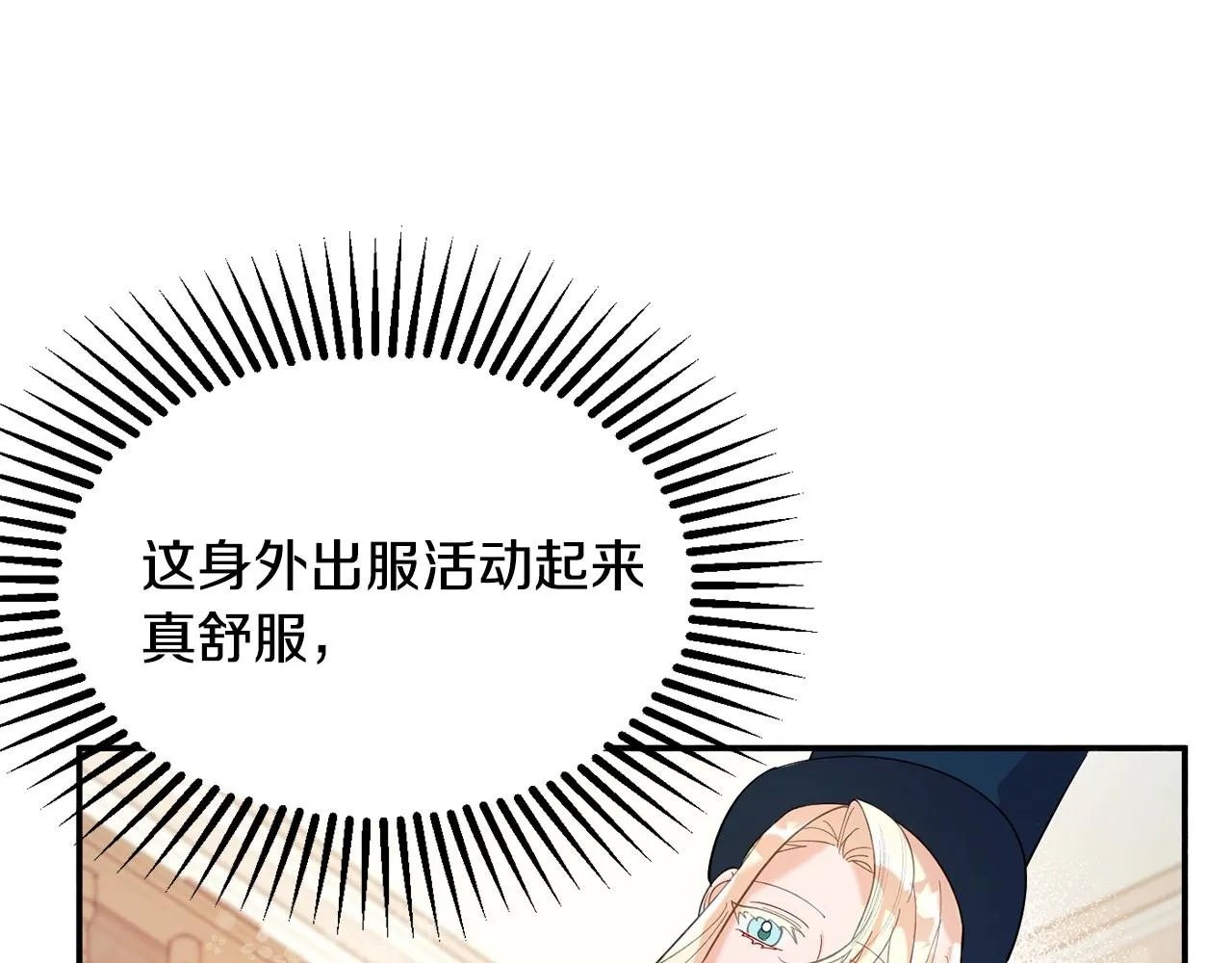 第15话 得知真相 第41页