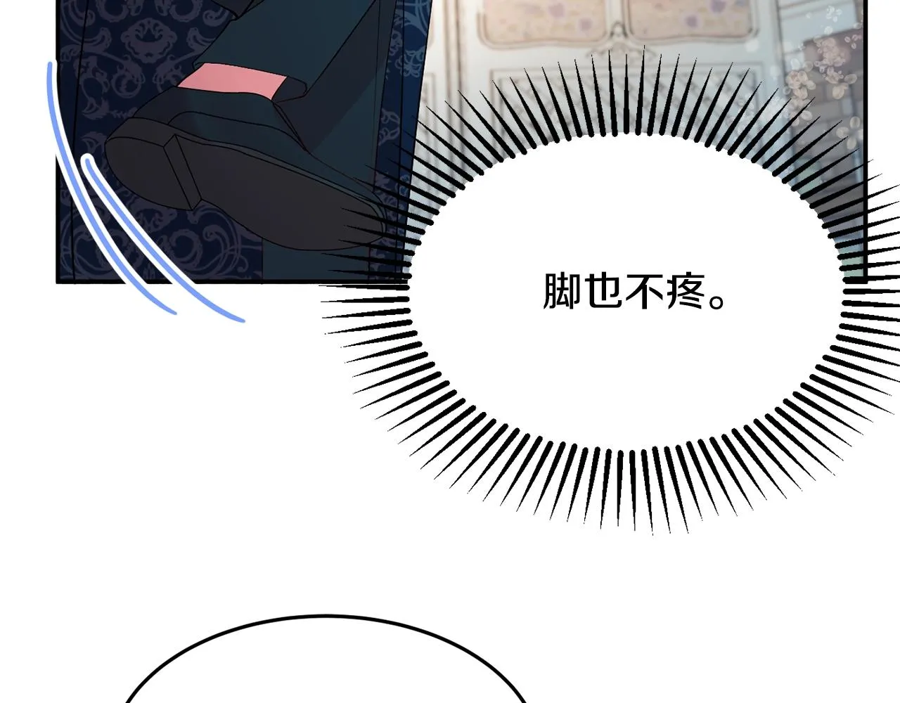 第15话 得知真相 第43页