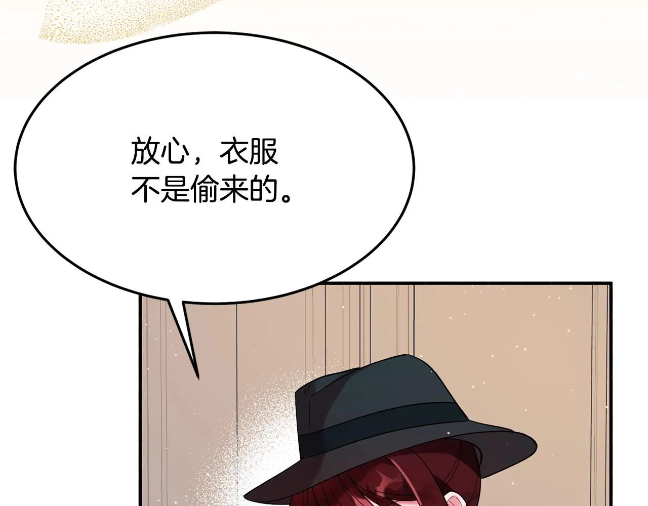 第15话 得知真相 第48页