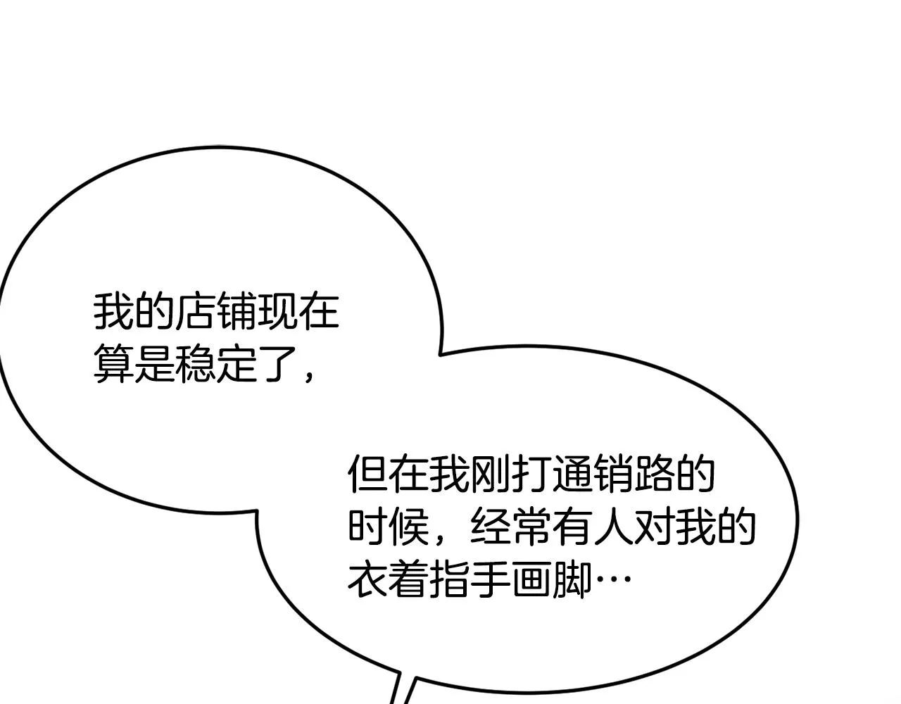 第15话 得知真相 第51页