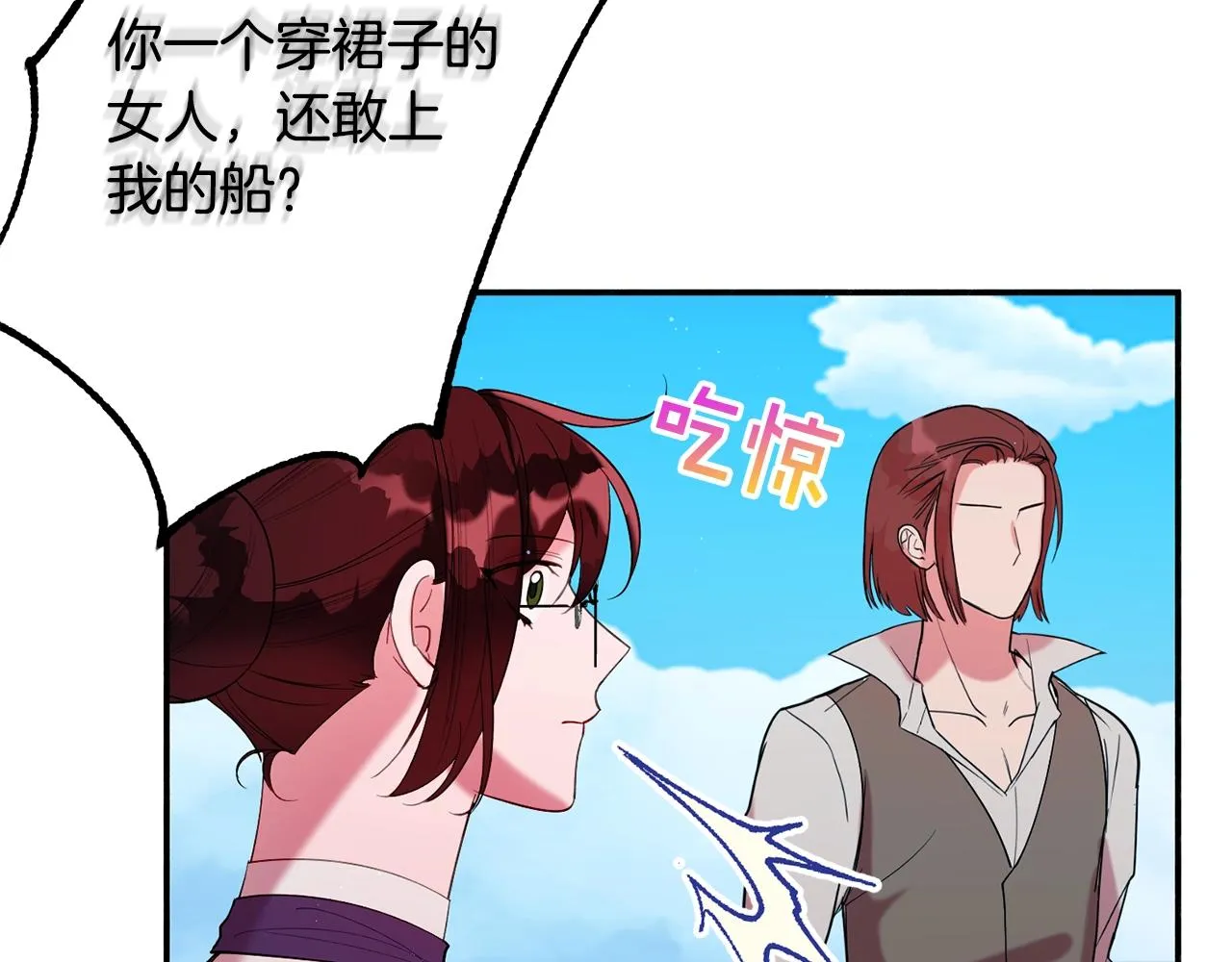 第15话 得知真相 第54页