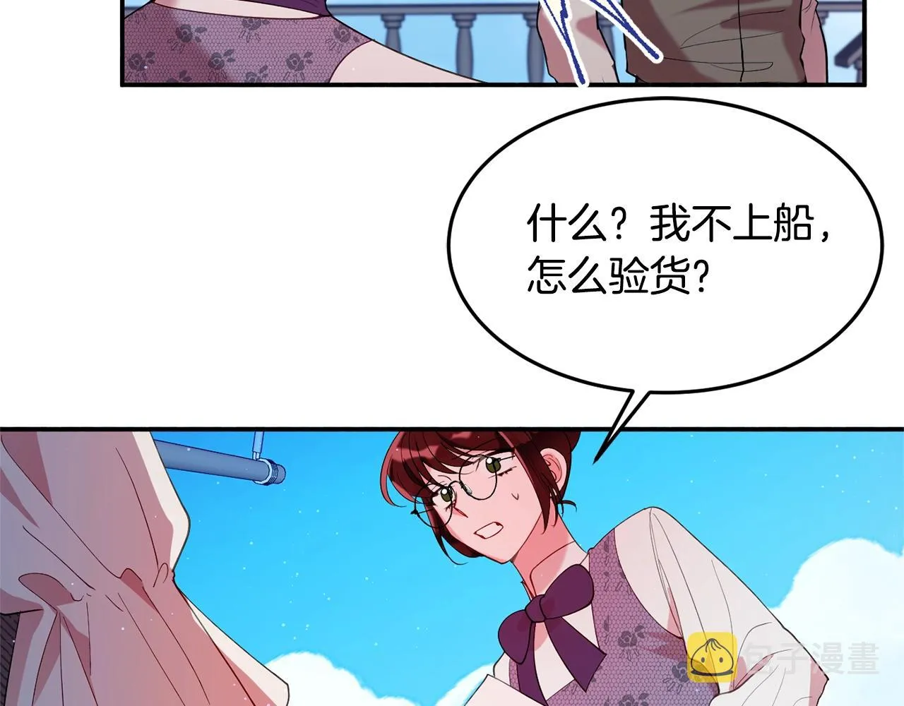 第15话 得知真相 第55页
