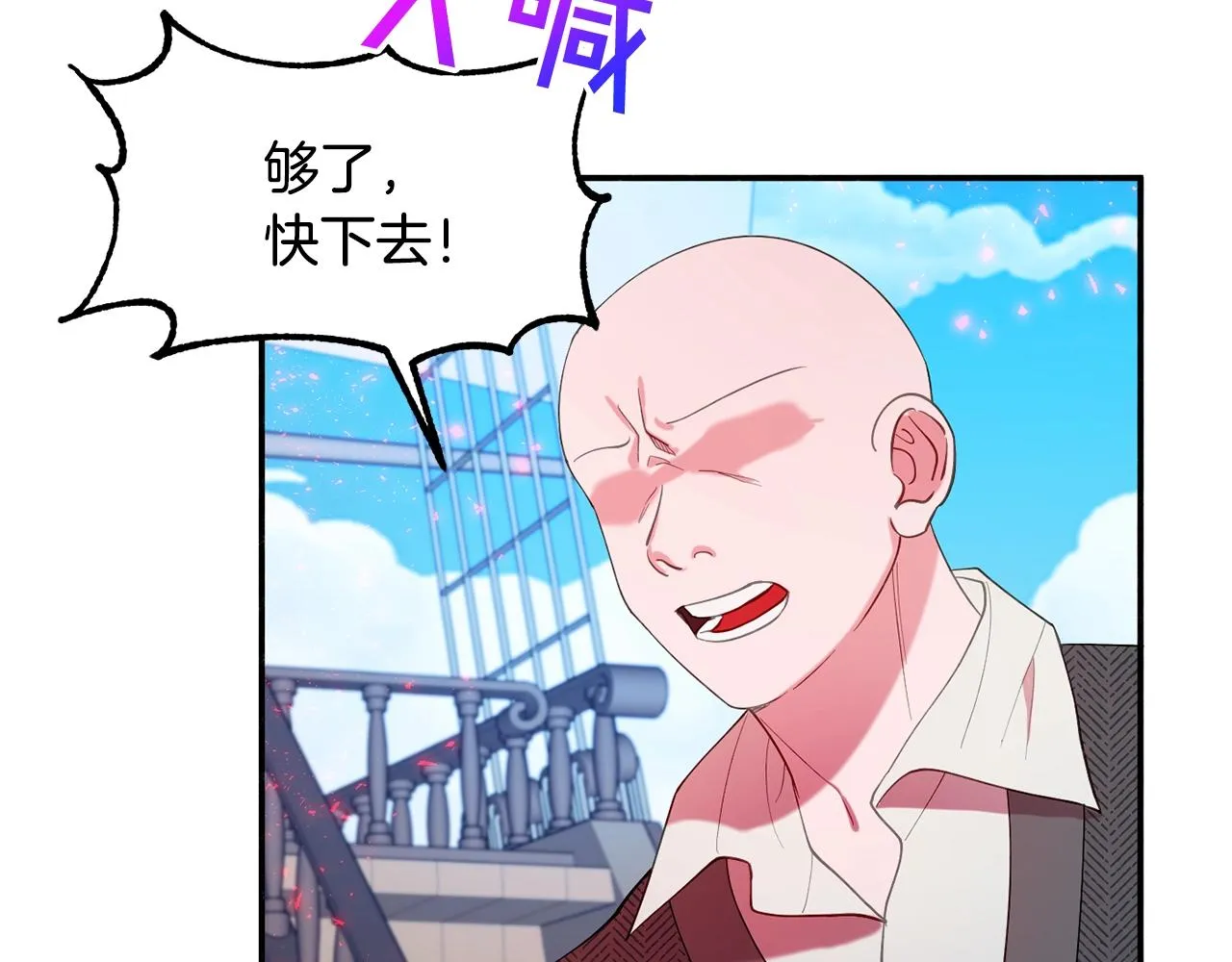 第15话 得知真相 第57页