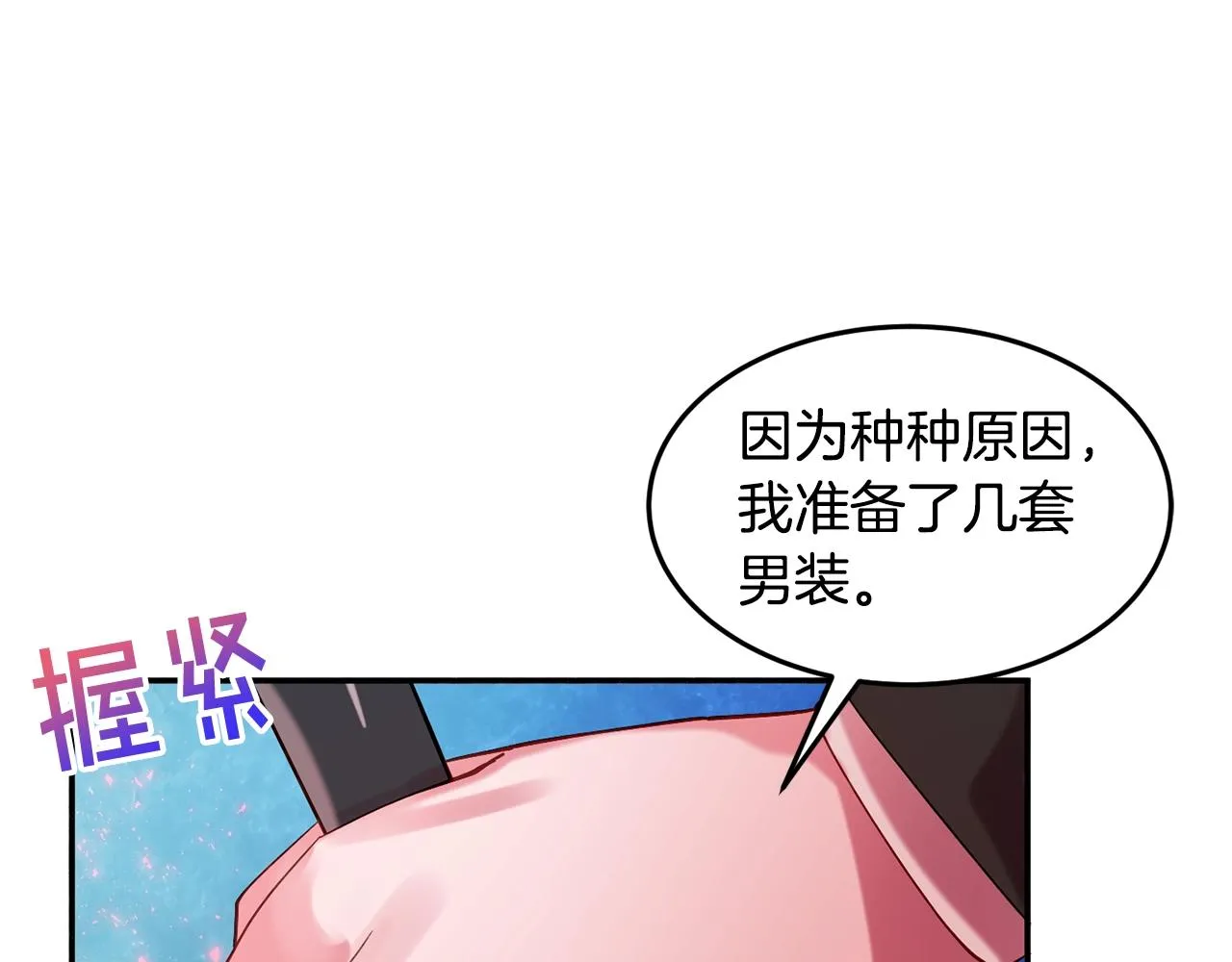 第15话 得知真相 第60页