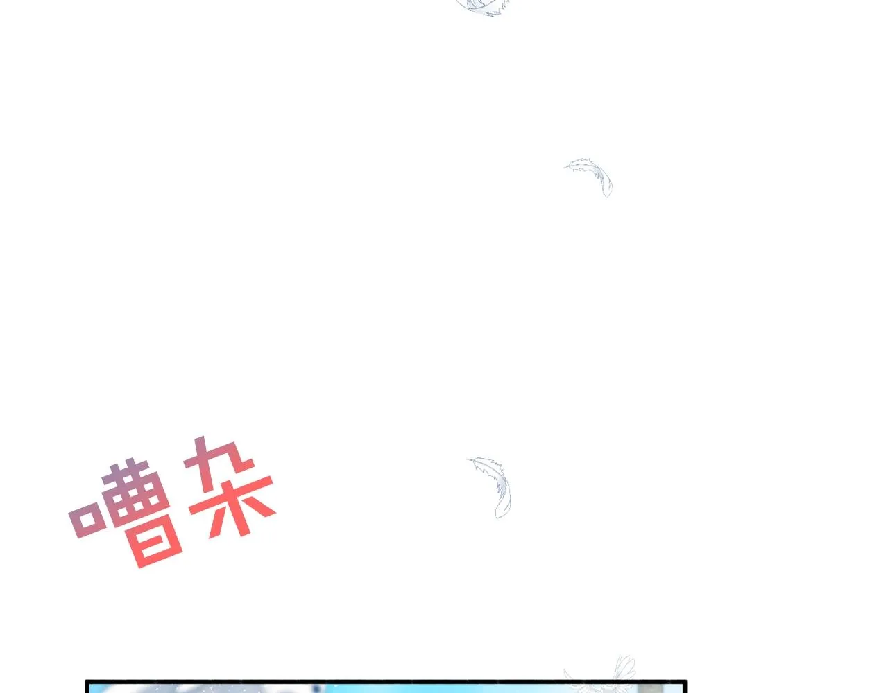 第15话 得知真相 第68页