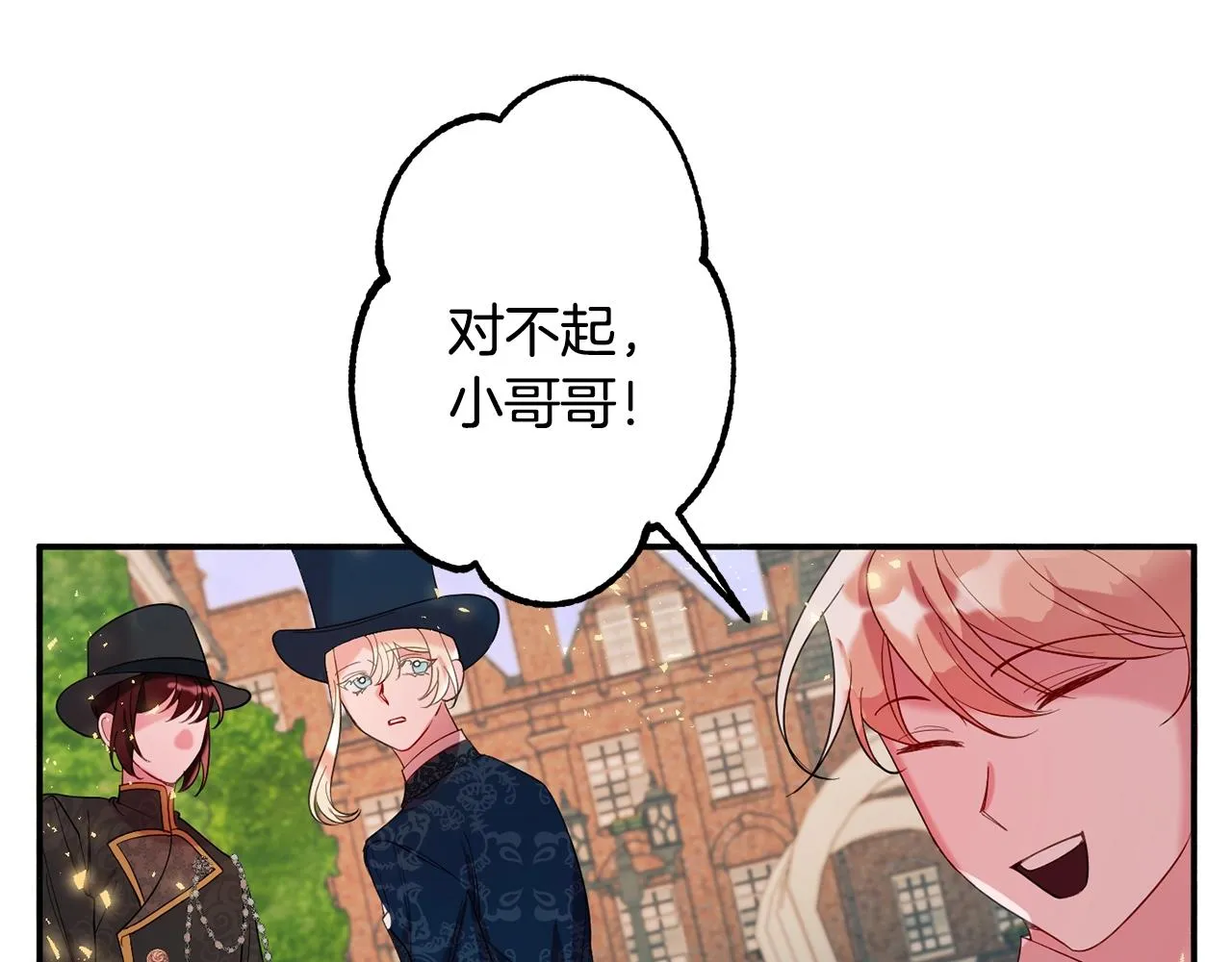 第15话 得知真相 第74页
