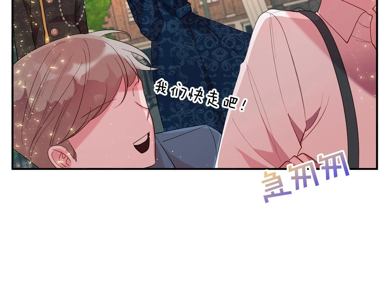 第15话 得知真相 第75页