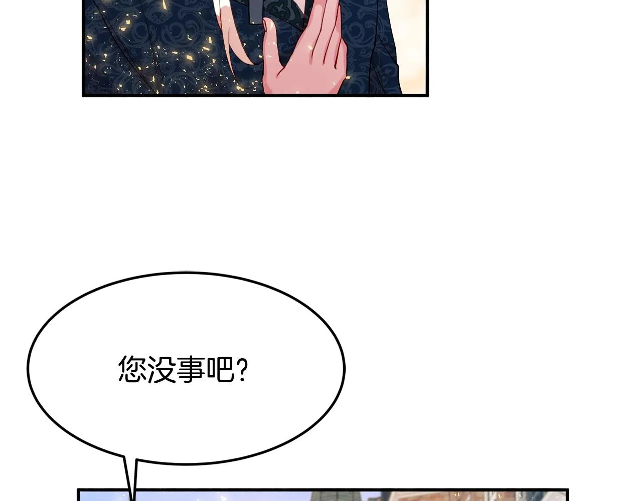 第15话 得知真相 第77页