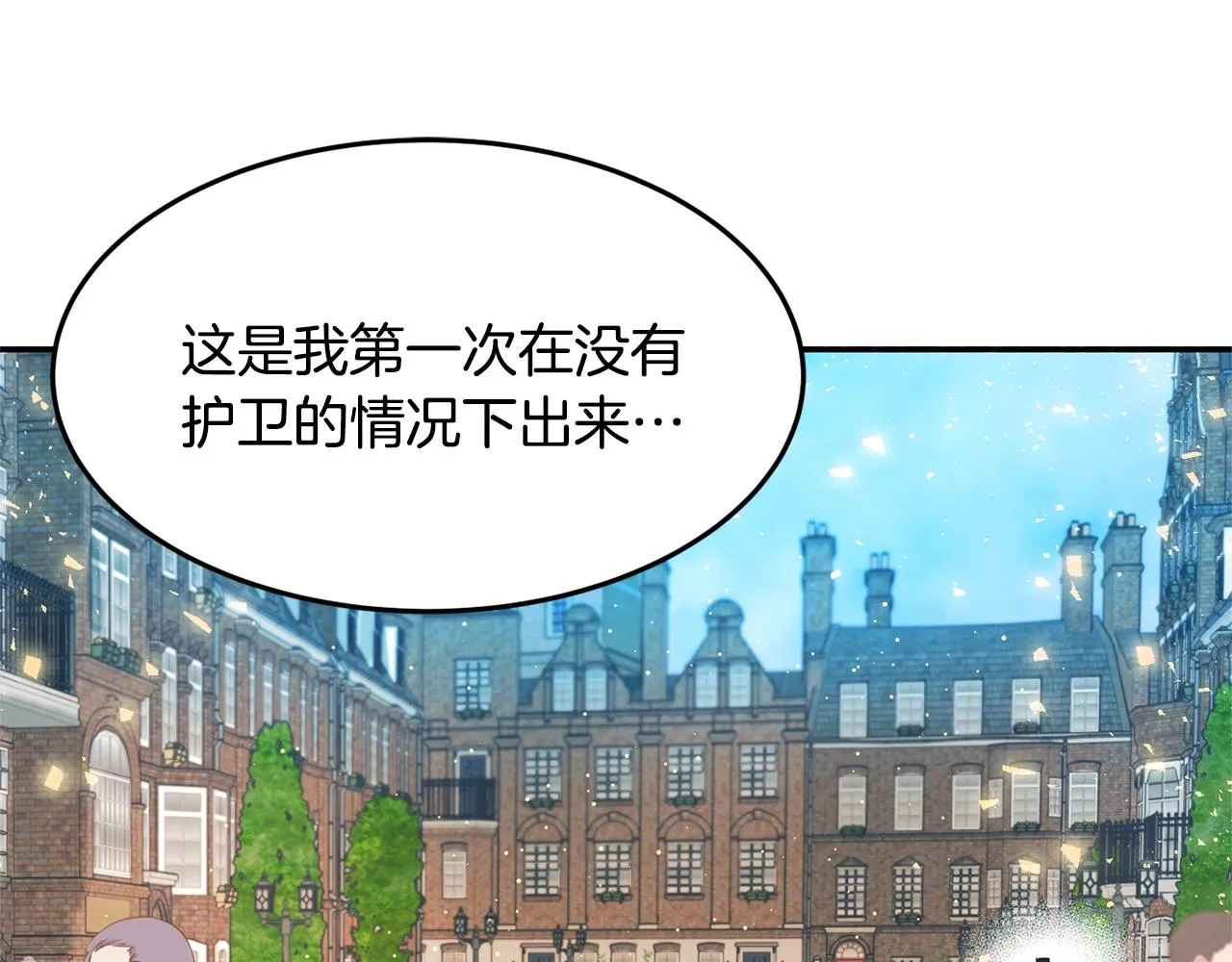 第15话 得知真相 第85页