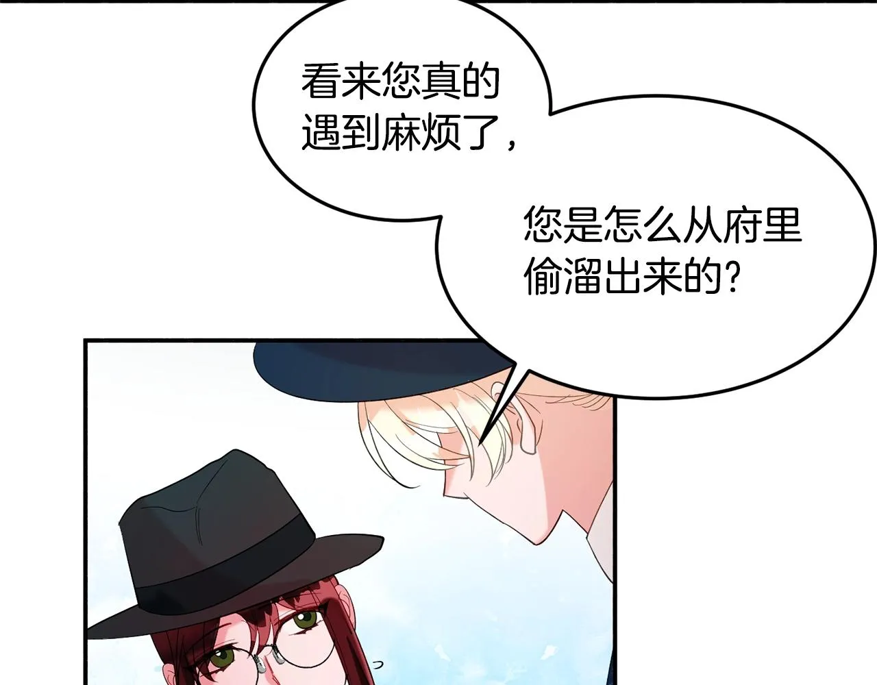 第15话 得知真相 第87页