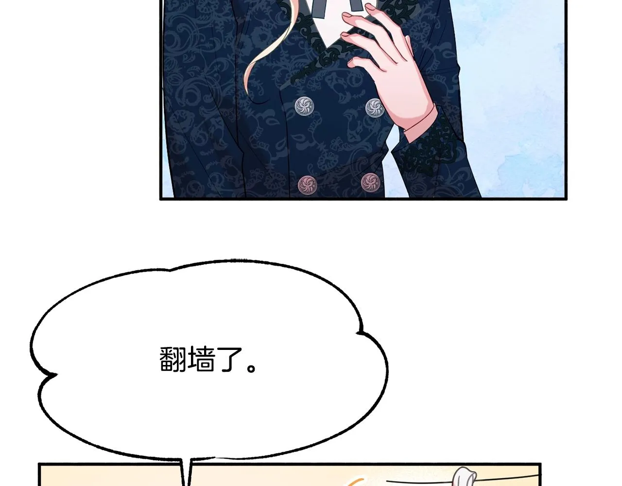 第15话 得知真相 第90页
