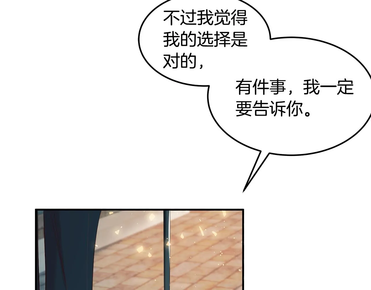 第15话 得知真相 第93页
