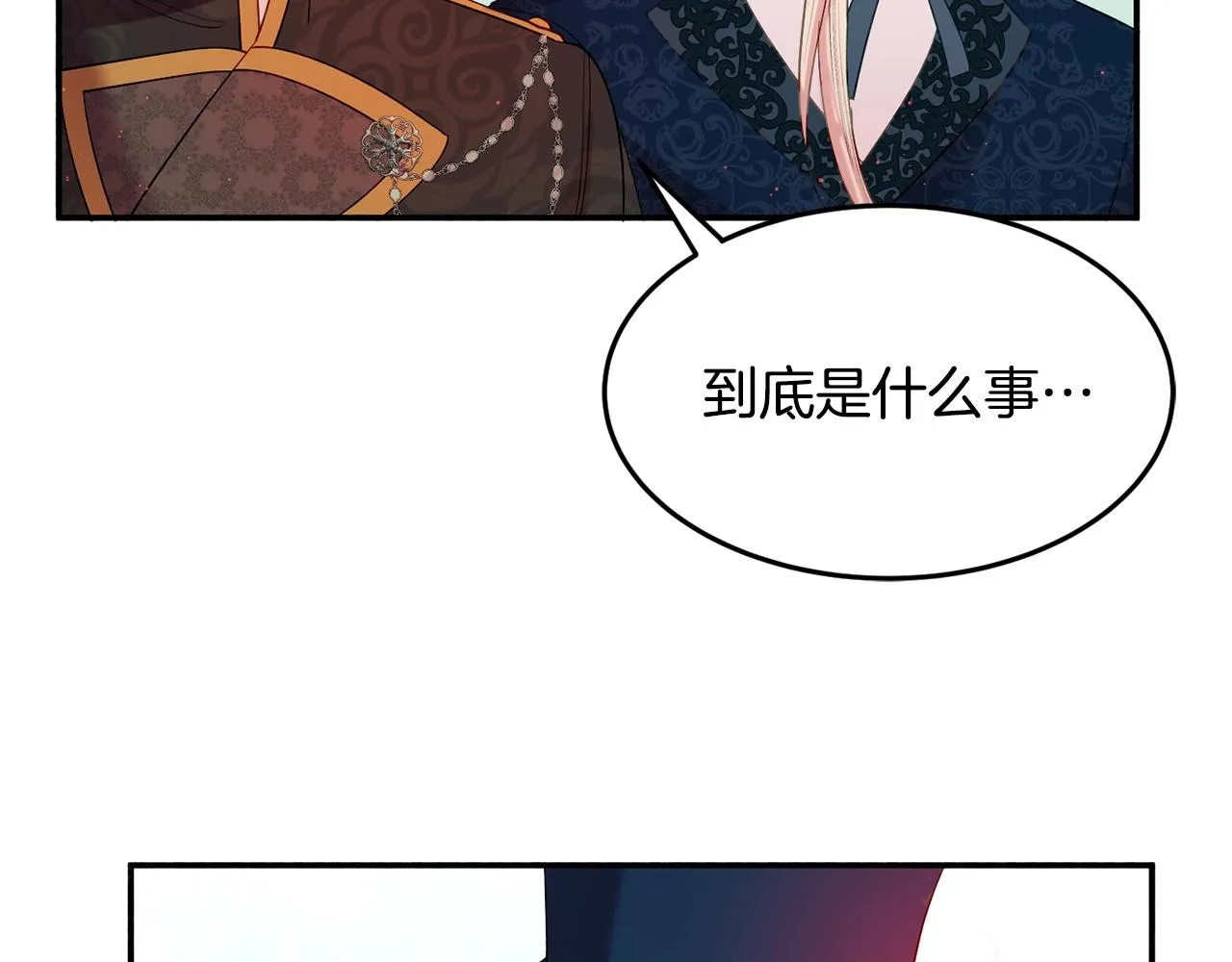 第15话 得知真相 第96页