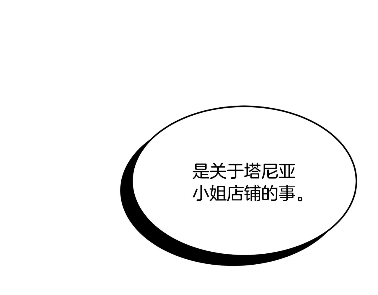 第15话 得知真相 第100页