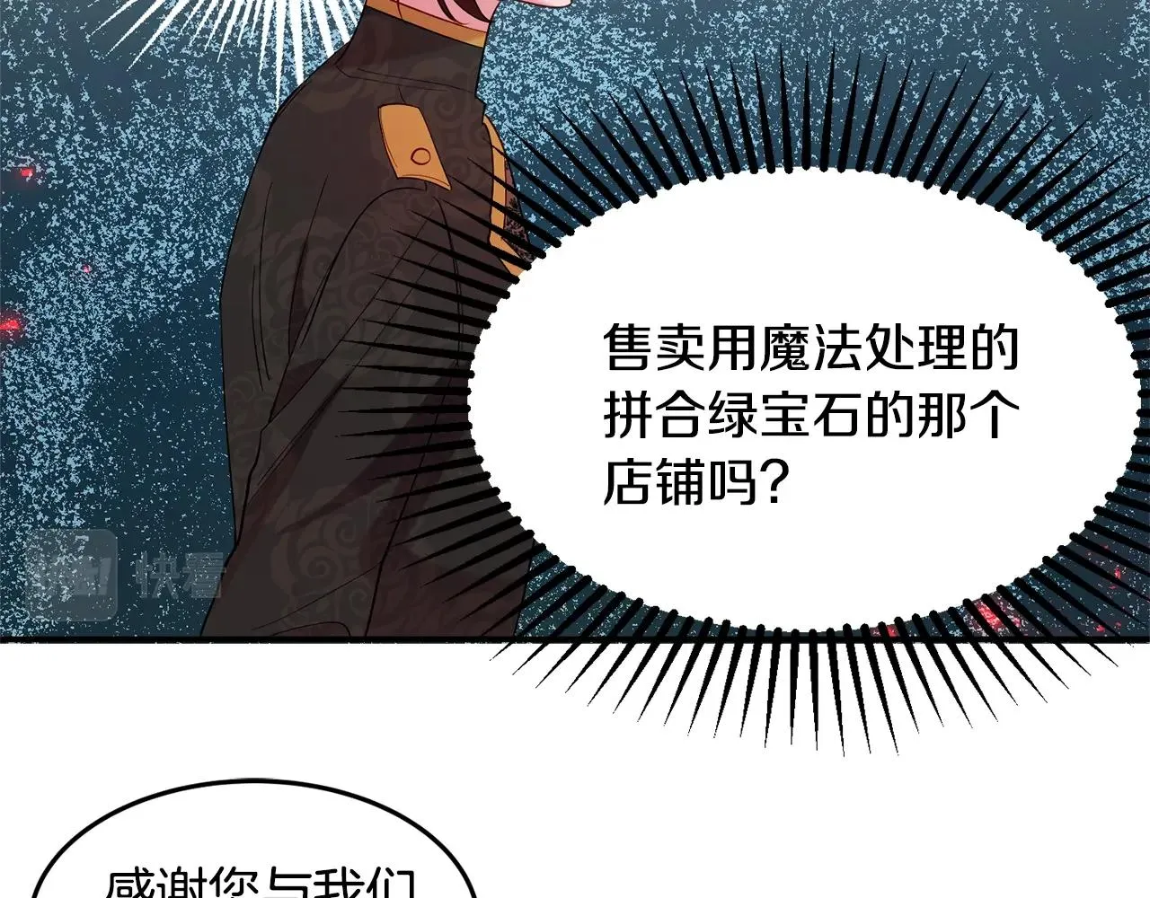第15话 得知真相 第110页