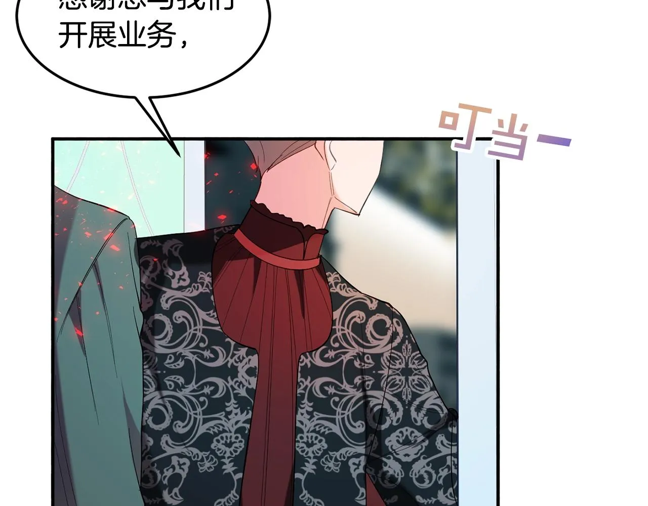 第15话 得知真相 第111页