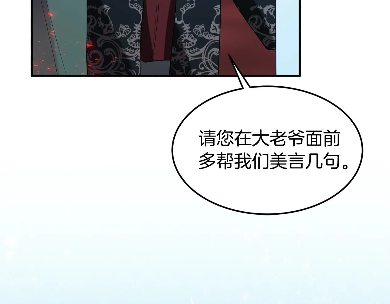 第15话 得知真相 第112页