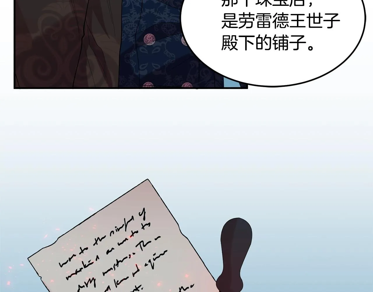 第15话 得知真相 第118页