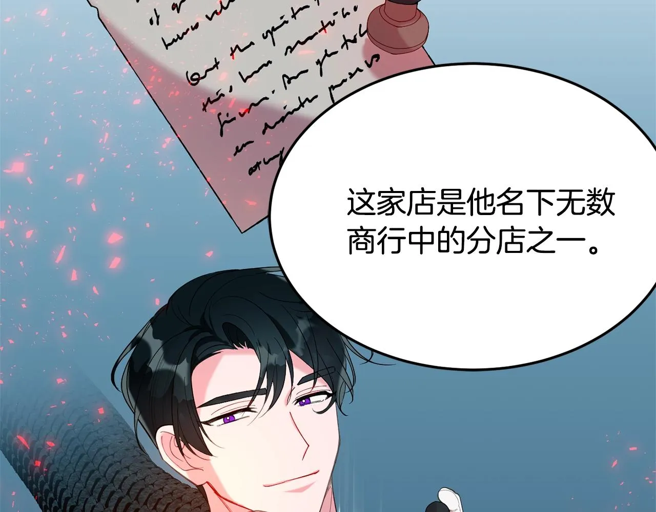 第15话 得知真相 第119页