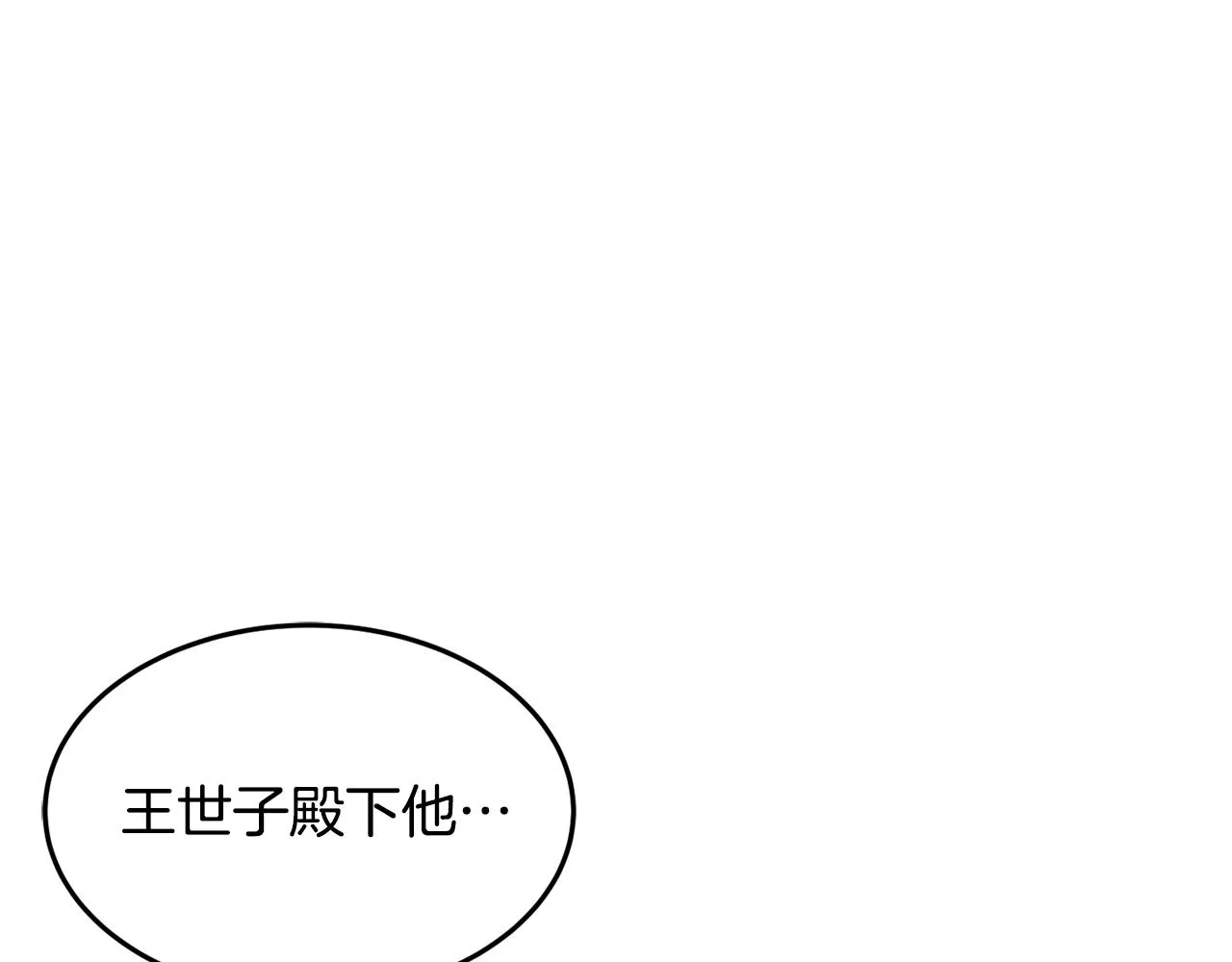 第15话 得知真相 第125页