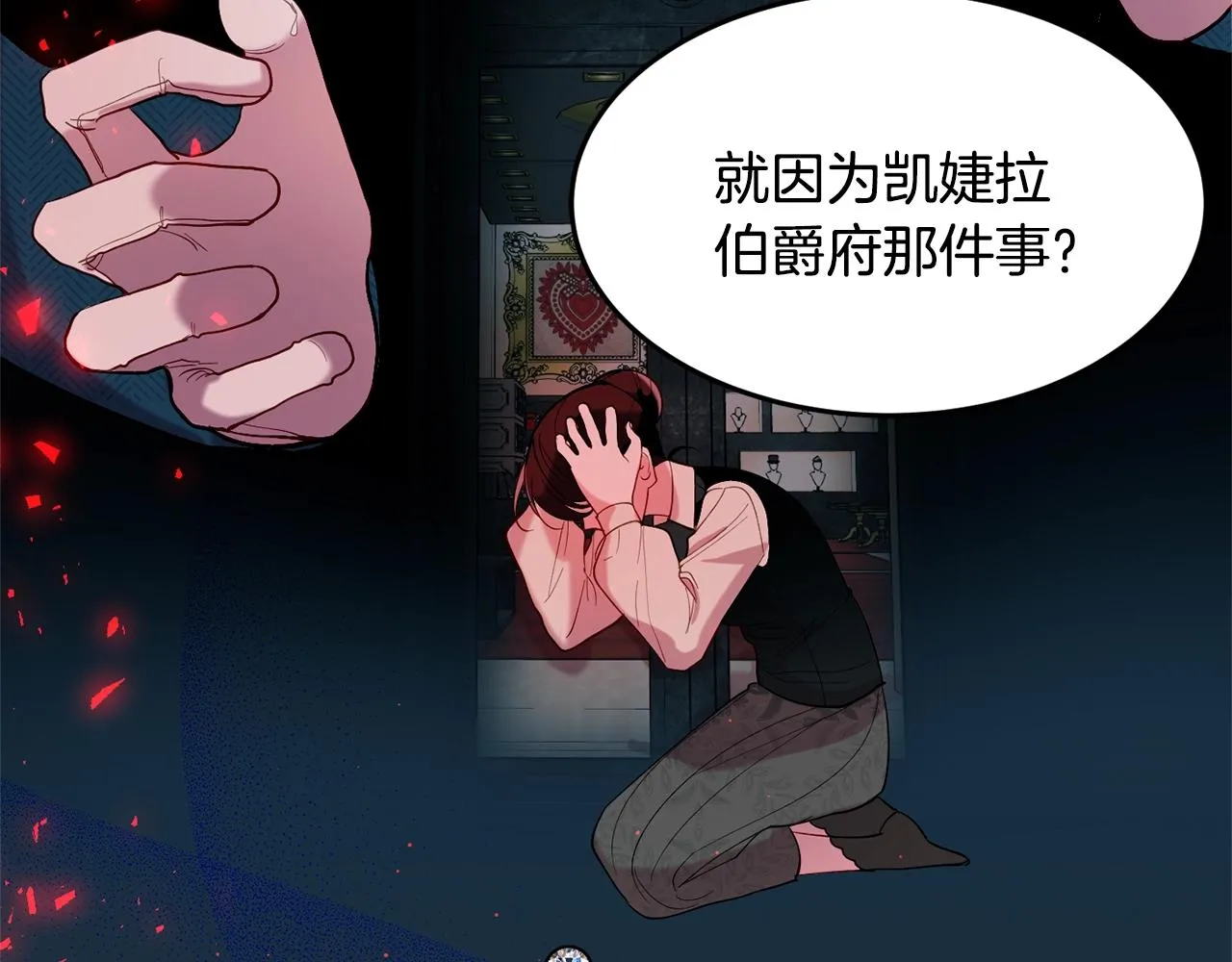 第15话 得知真相 第131页