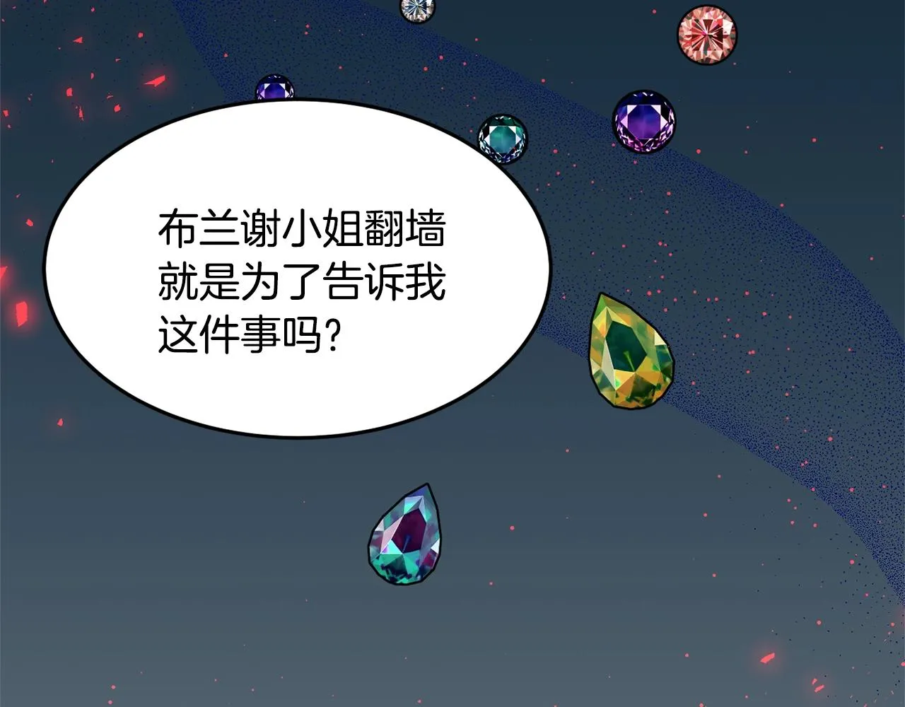 第15话 得知真相 第132页