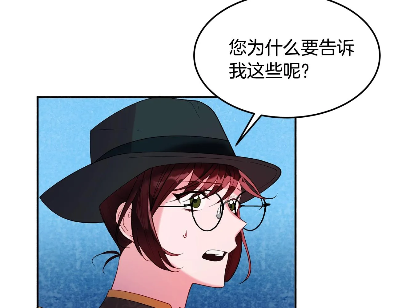 第15话 得知真相 第136页