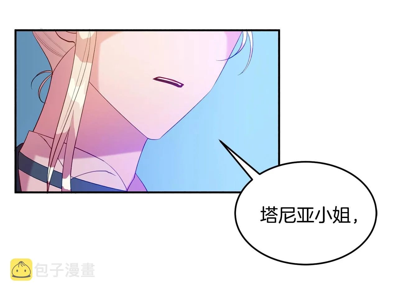 第15话 得知真相 第138页
