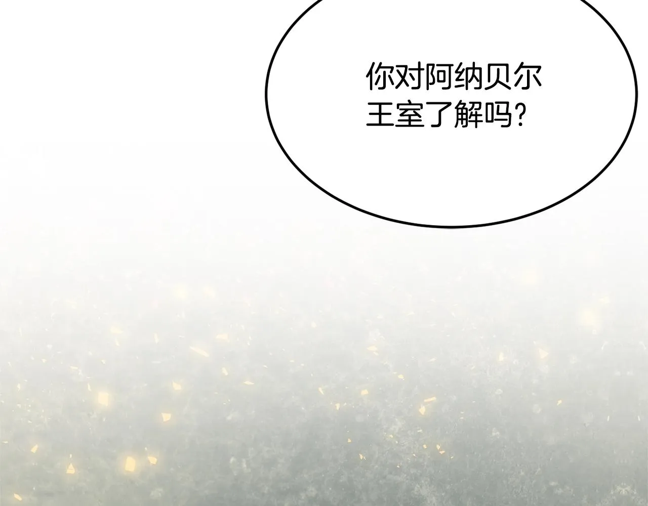 第15话 得知真相 第142页