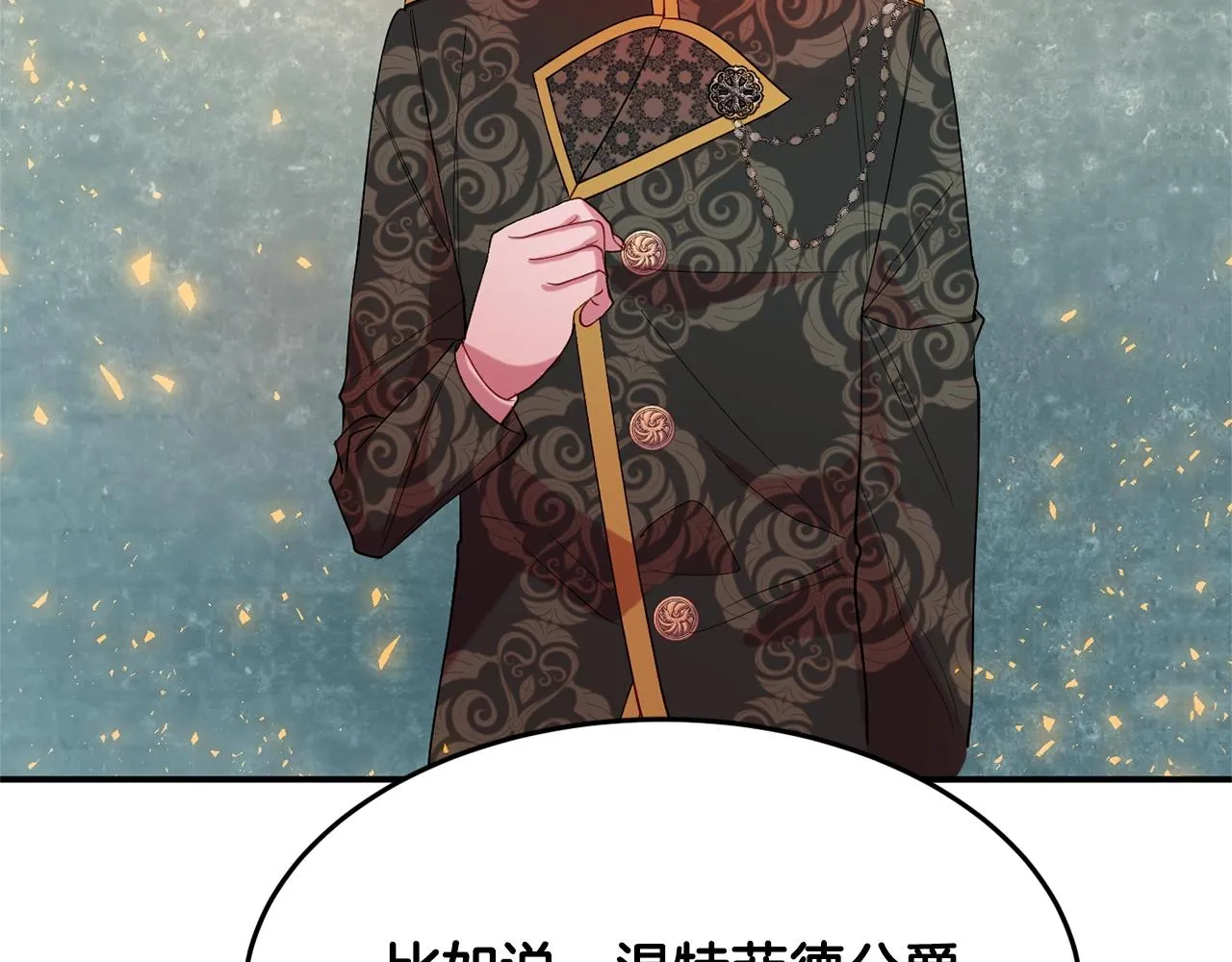 第15话 得知真相 第144页