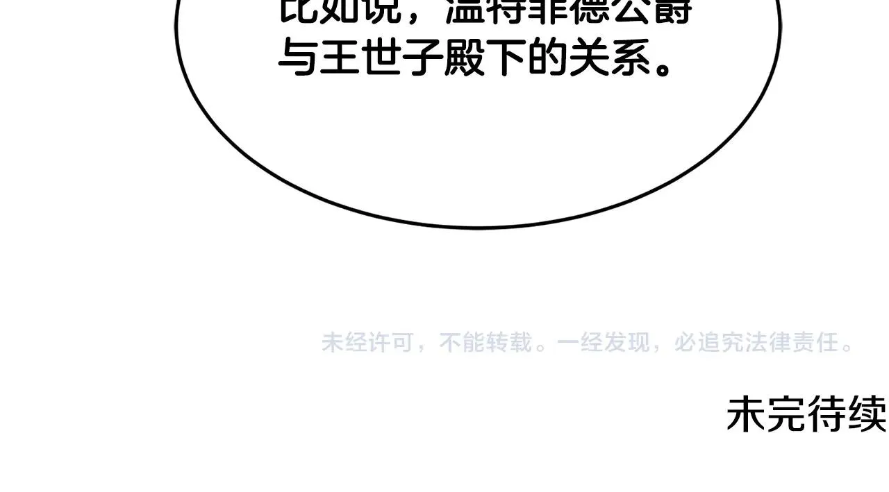 第15话 得知真相 第145页